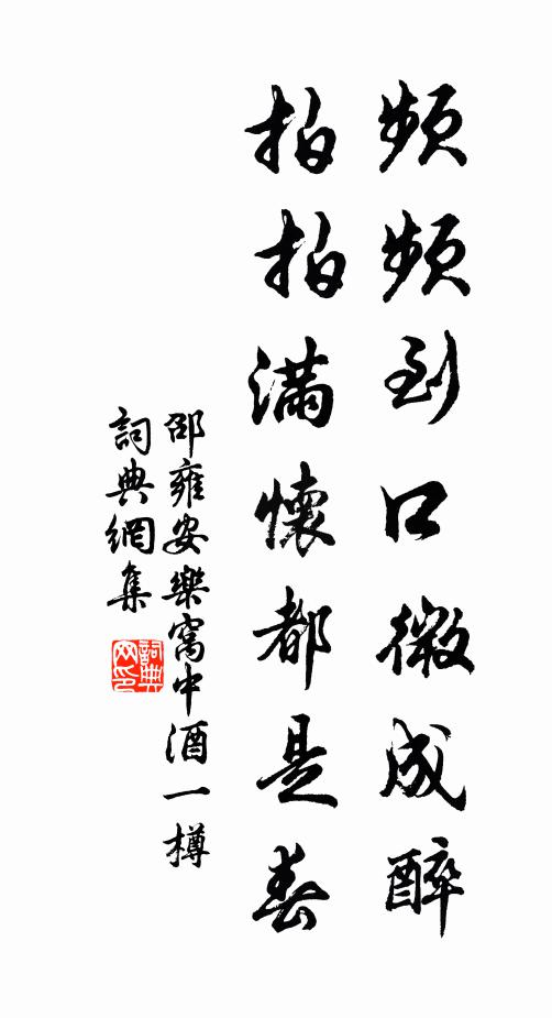 緩垂鞭袖過平康 詩詞名句