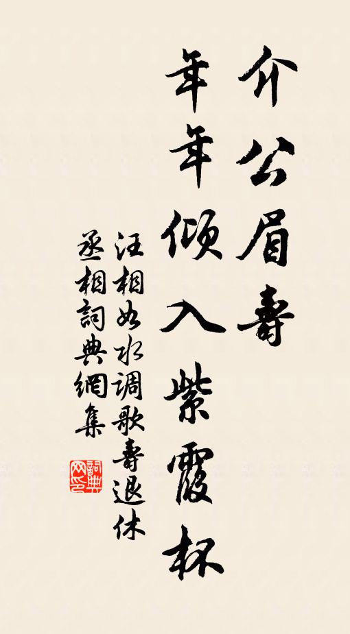 著眼未分明,殆須捲簾顧 詩詞名句