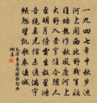 夜榻近虛檐，獨葭玉蟾冷 詩詞名句