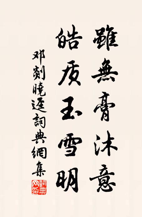 我行念西國,已分田園蕪 詩詞名句