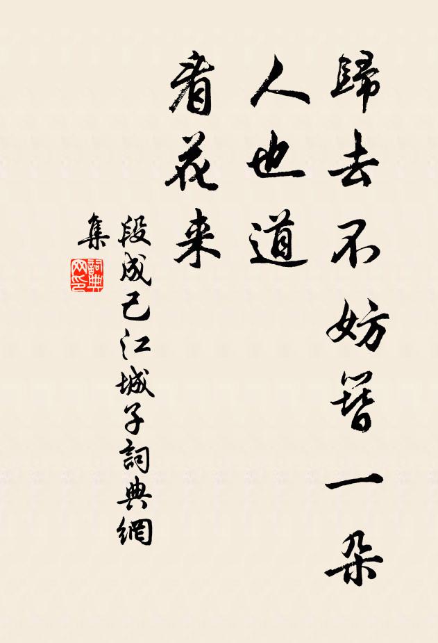 陰沍必陽和,快晴差愜意 詩詞名句