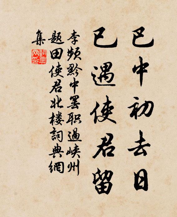 水晶宮裡桂花開,神仙探幾回 詩詞名句