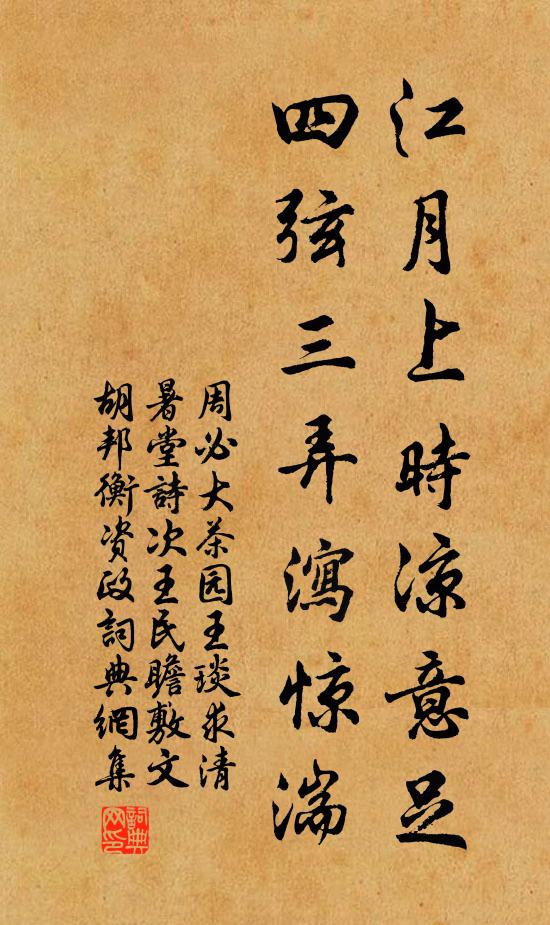 澄潭百丈清無淤,將往思我立踟躇 詩詞名句