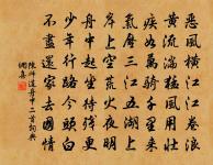 答劉琨詩二首 二原文_答劉琨詩二首 二的賞析_古詩文