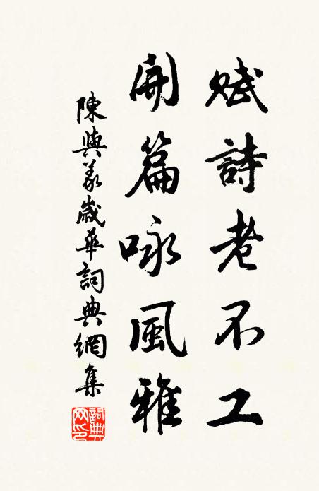 束書吾初走夷門，傾蓋得君恨不早 詩詞名句