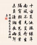 安知三十載,真作夢中游 詩詞名句