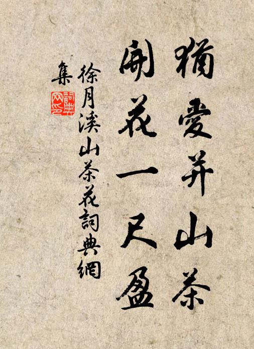 向滄浪、濯纓垂釣,自歌還續 詩詞名句