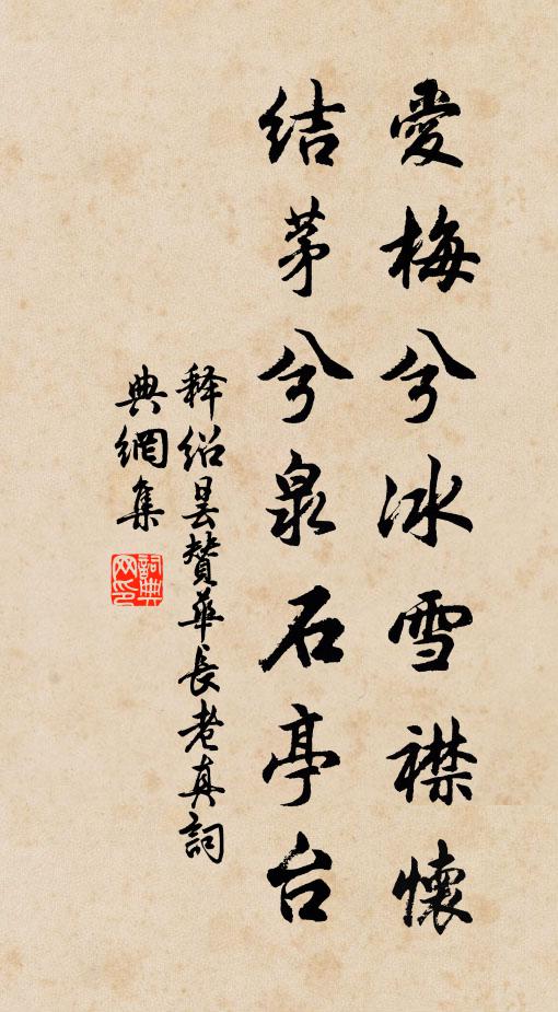 三十六峰應好在,寄聲多謝欲來游 詩詞名句