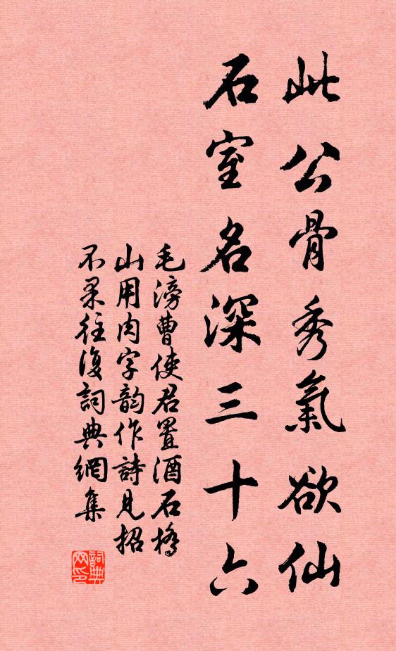 仰惟陛下實英主，鑄印消印如沛公 詩詞名句