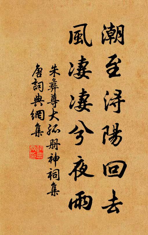 一鳥帶煙來別渚，數帆和雨下歸舟 詩詞名句