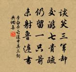 感懷弟妹（一作汝墳示弟妹）原文_感懷弟妹（一作汝墳示弟妹）的賞析_古詩文