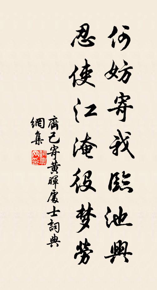 惰慵雖可嘲，安靜良足喜 詩詞名句