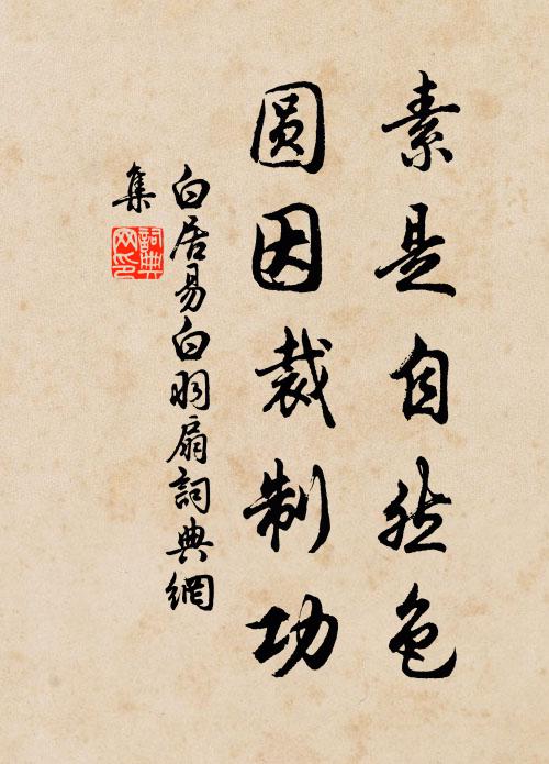 亦有英姿限時命,坎坷名不登文場 詩詞名句