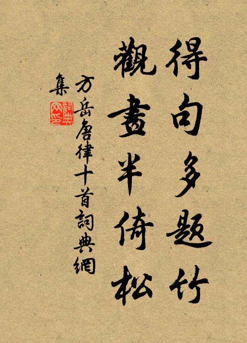 重城夜月，青山白雲，一度思君復恨君 詩詞名句
