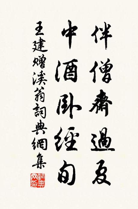 親庭兩驛便，時得問涼暄 詩詞名句