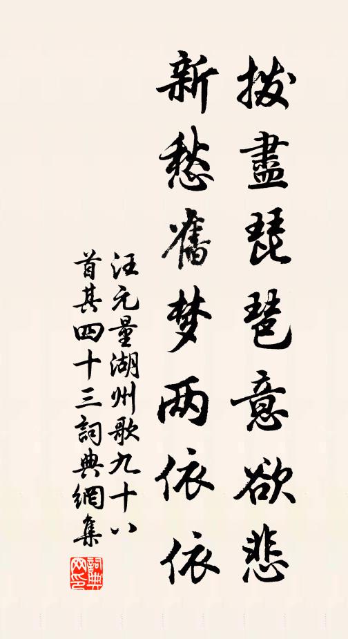 河洛湮來派，西州憶舊緣 詩詞名句