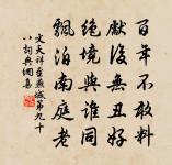 為布金寺僧慧鑒作呈趙守原文_為布金寺僧慧鑒作呈趙守的賞析_古詩文