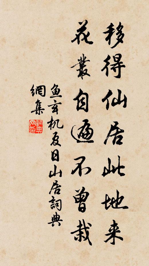 若也喚作白蓮花，浮出龍王宮 詩詞名句