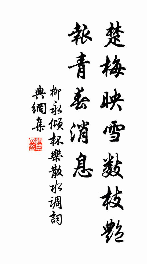 只言千日飲 詩詞名句