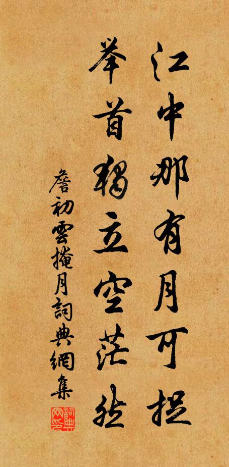 鼎湖看不見,零落數枝蓮 詩詞名句