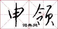 三分似人，七分似鬼的意思_三分似人，七分似鬼的解釋_國語詞典