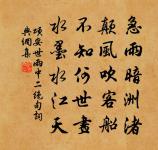 送潭州陳運使二首原文_送潭州陳運使二首的賞析_古詩文