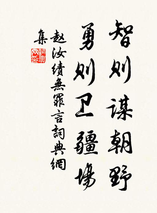 瓦缶汲泉朝灌藥,羽衣蒙露夜朝真 詩詞名句