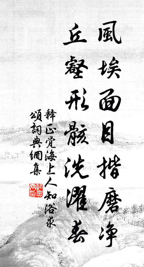 天地中間本自寬,何須特地起無端 詩詞名句