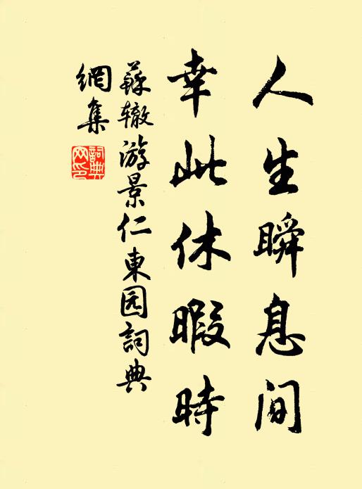 目連鶖子，攢眉妙德，空生緘口 詩詞名句