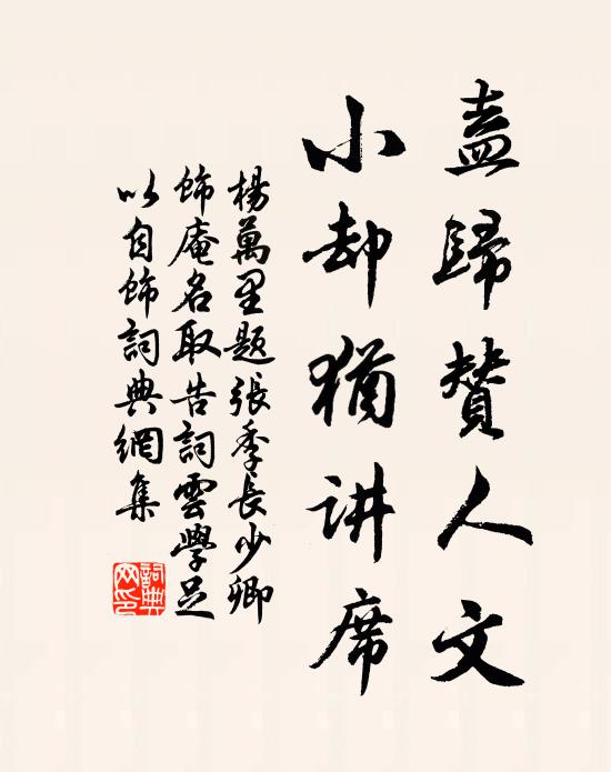 瑤草常春鶴不駐，松風猶似步虛聲 詩詞名句