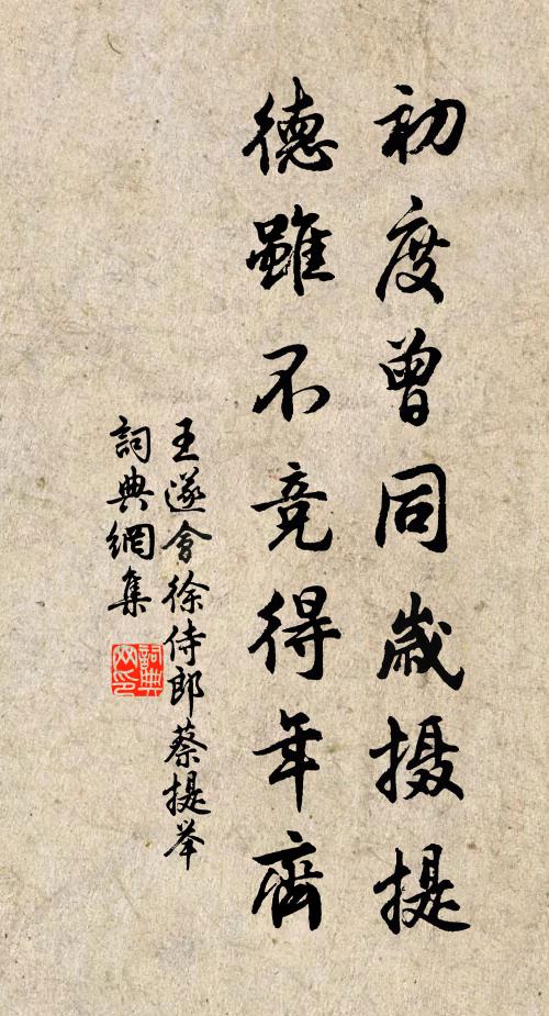 九里山橫燒，三條木落風 詩詞名句