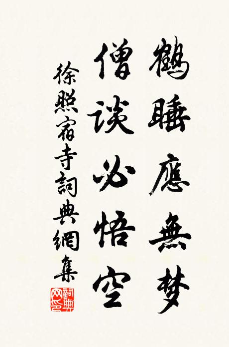 我急策馬去,牛尚瞠怒眸 詩詞名句