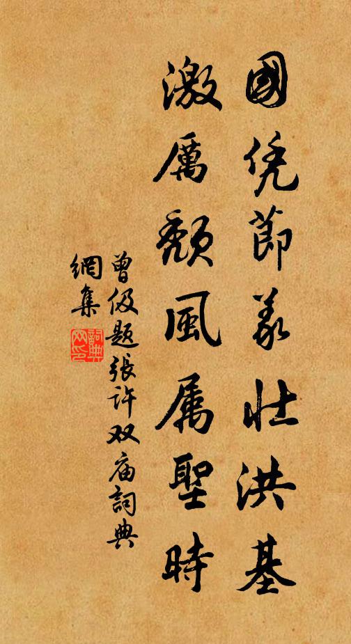 但憐吾衰久矣,此事恐悠悠 詩詞名句