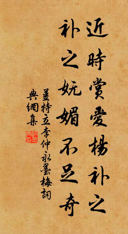 江淮唇齒勢,如家護牆壁 詩詞名句