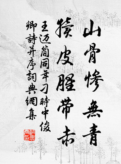 似言冰雪催授衣,今者不樂君發白 詩詞名句