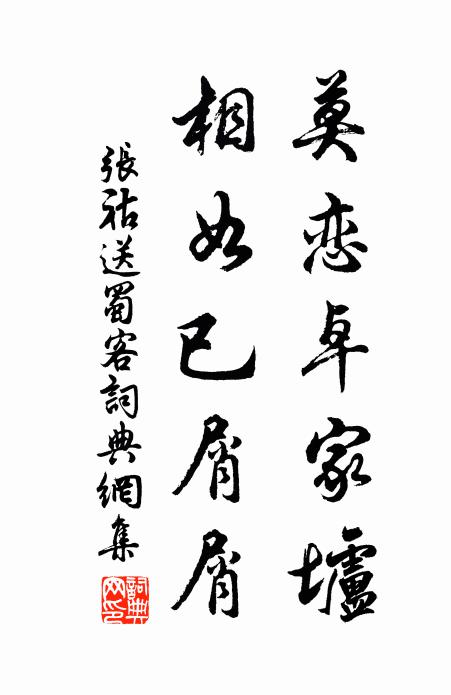 生計無中有，衰齡病後延 詩詞名句