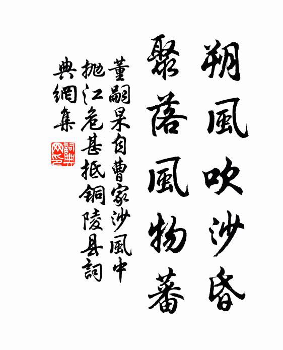 凡此種種思，往來方寸逗 詩詞名句