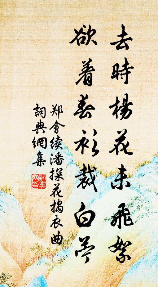 神州獻嘉粟,西靈為我馴 詩詞名句