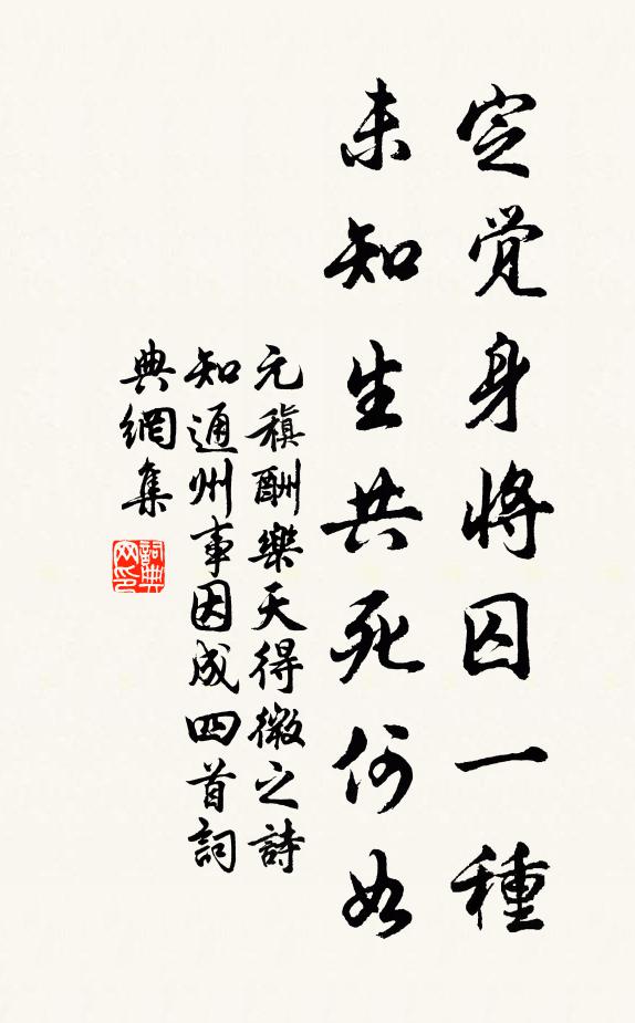 束薪從澗底，及此不時求 詩詞名句