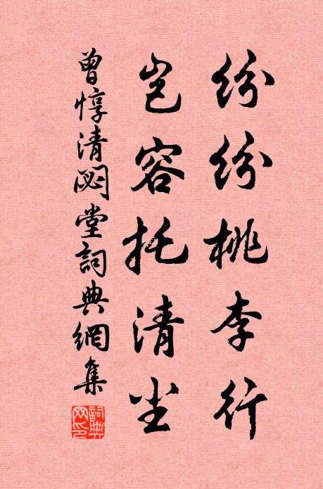 紹述韓門得趣多 詩詞名句