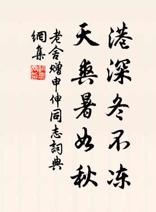 為復壓良為賤,為復神通遊戲 詩詞名句