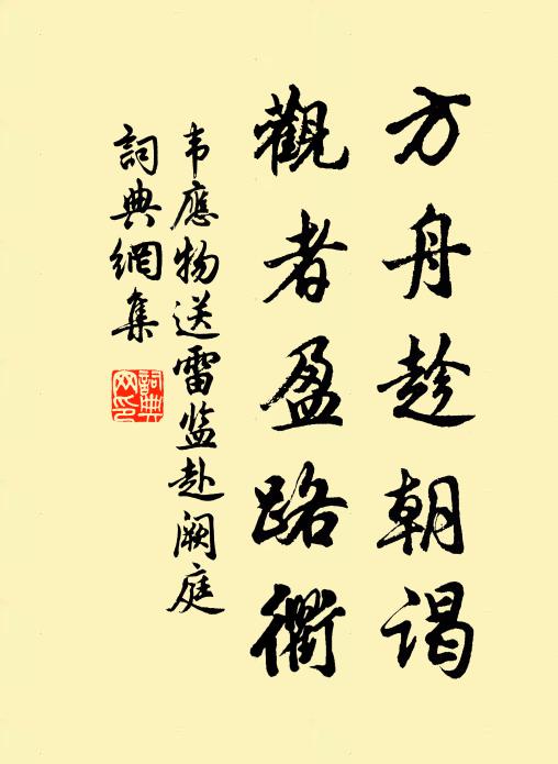 借問桃將李，相亂欲何如 詩詞名句