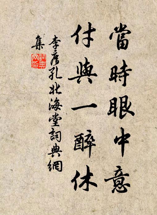 幽會處、兩情多少 詩詞名句