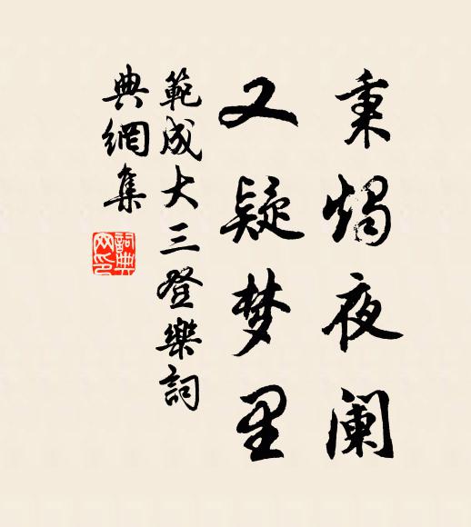 幽事晚山色，幽齋春雨余 詩詞名句