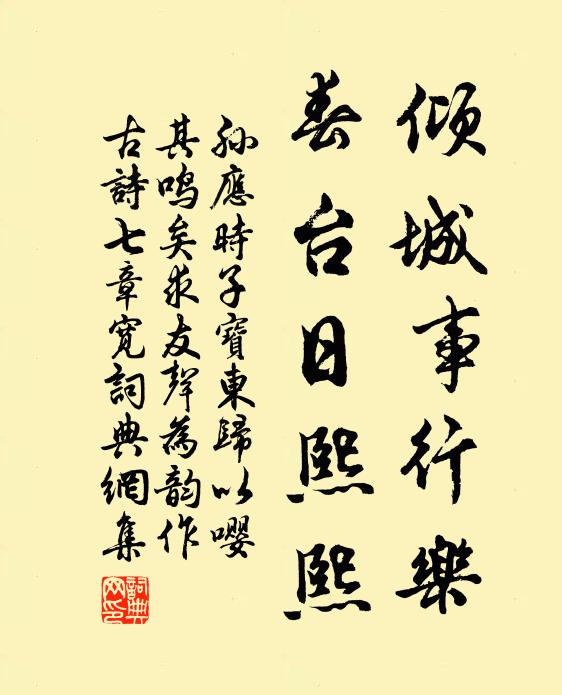 龍山落帽方真樂，孫盛汝非柏氏圖 詩詞名句