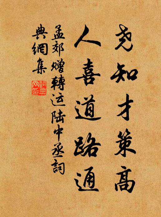 珠盤鈿盒頻頒荔,玉管鸞箋待頌椒 詩詞名句