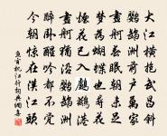 琵琶金翠羽，弦上黃鶯語。 詩詞名句