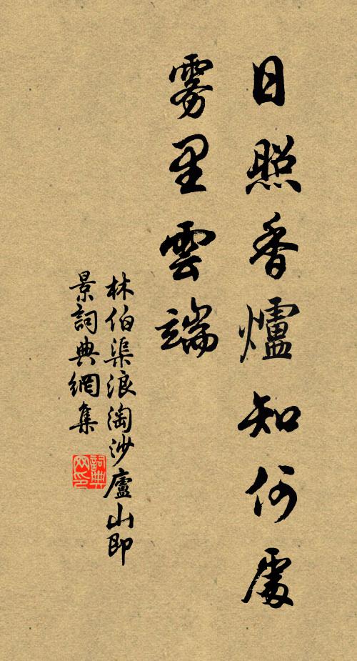 別是閨房秀 詩詞名句