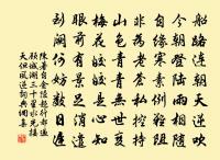 用元韻答汪廣文原文_用元韻答汪廣文的賞析_古詩文