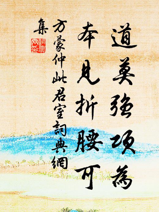 病酒今日載臥輿,秋雲漠漠雨疏疏 詩詞名句